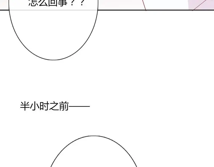 第50话 黑化 第61页