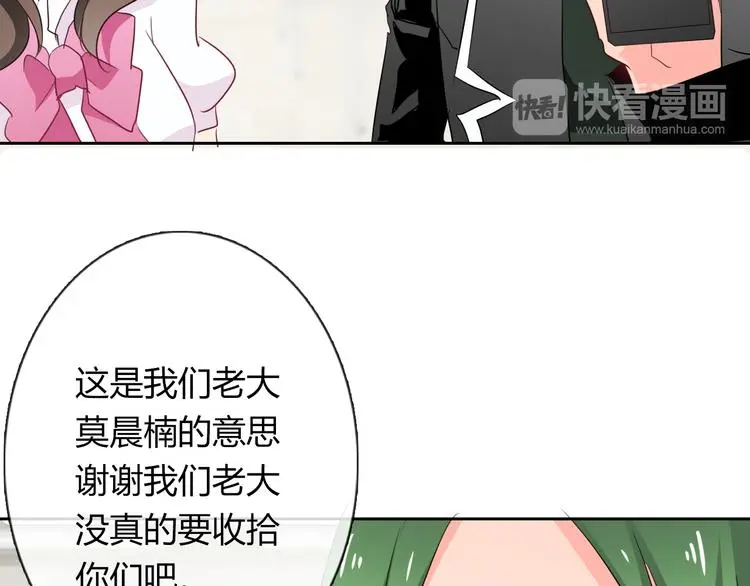 第50话 黑化 第63页