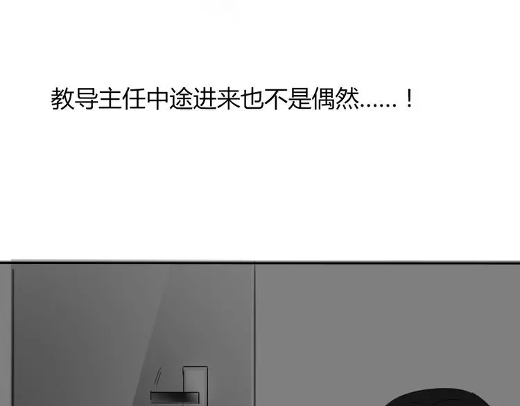 第50话 黑化 第67页