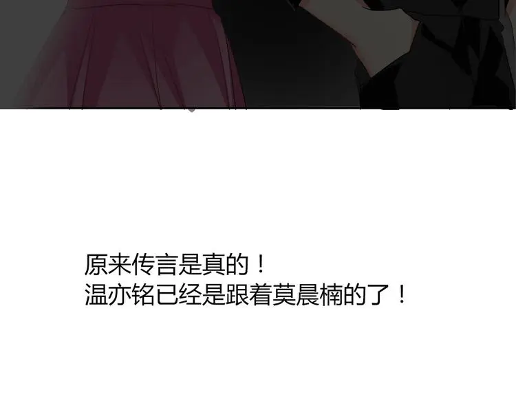 第50话 黑化 第71页