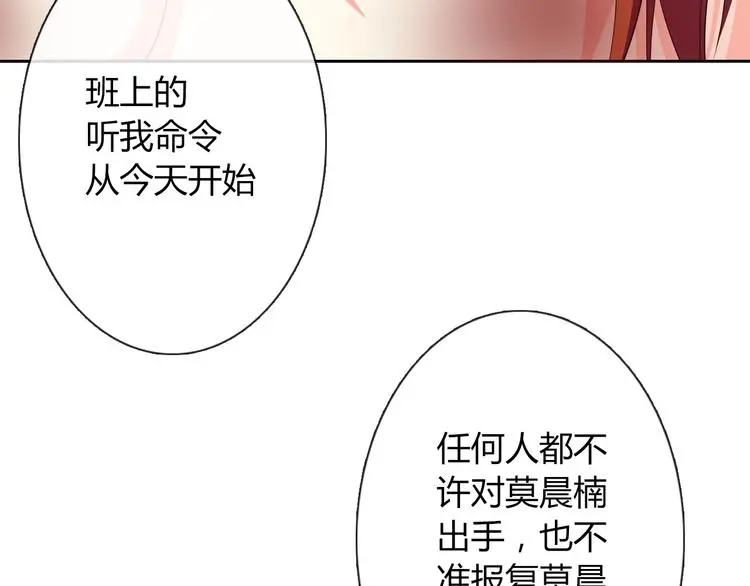 第50话 黑化 第78页