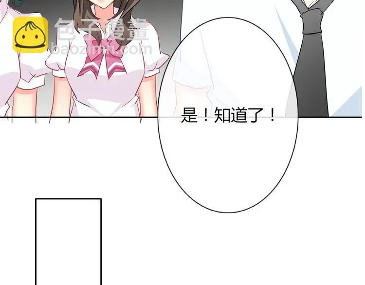 第50话 黑化 第82页
