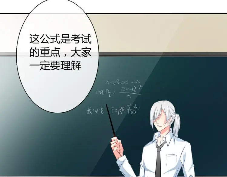 第50话 黑化 第85页