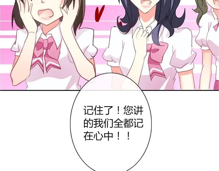 第50话 黑化 第89页