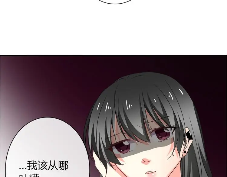第50话 黑化 第90页