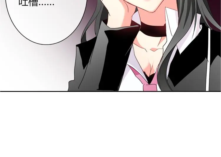 第50话 黑化 第91页