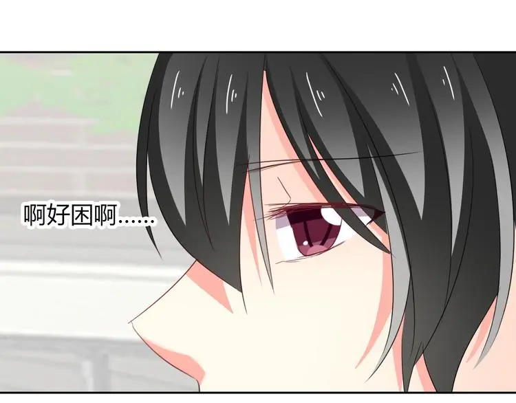 第50话 黑化 第98页