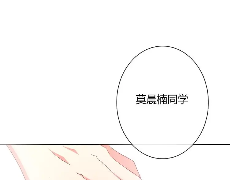 第50话 黑化 第99页