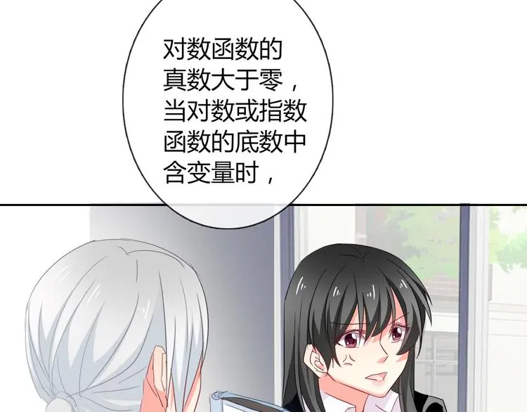第50话 黑化 第101页