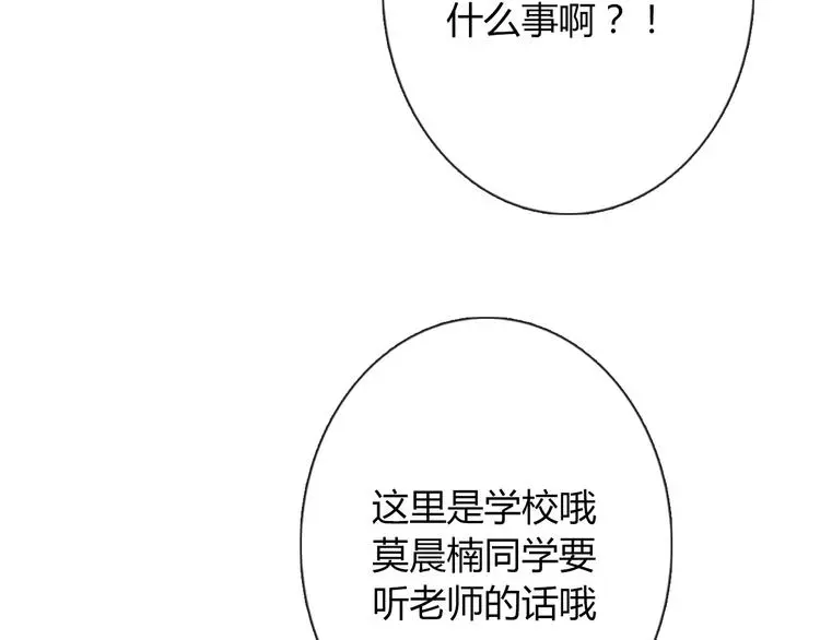 第50话 黑化 第105页