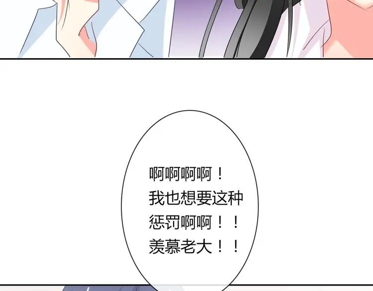 第50话 黑化 第111页
