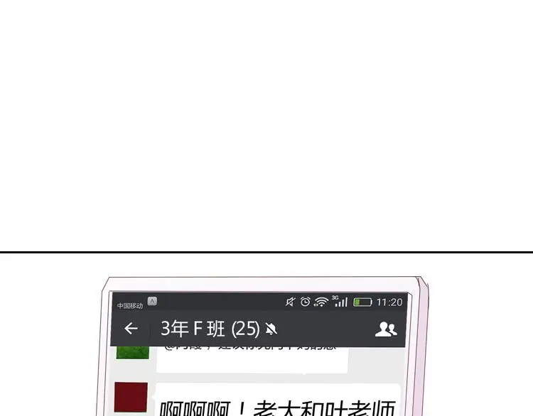 第50话 黑化 第113页