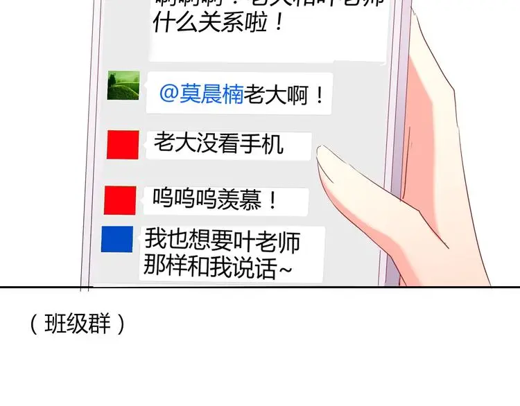 第50话 黑化 第114页