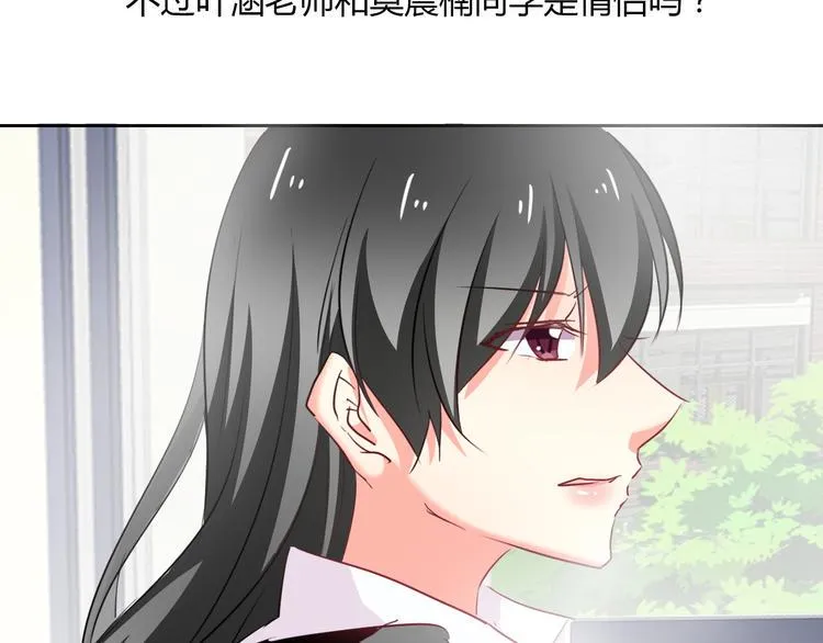 第50话 黑化 第119页