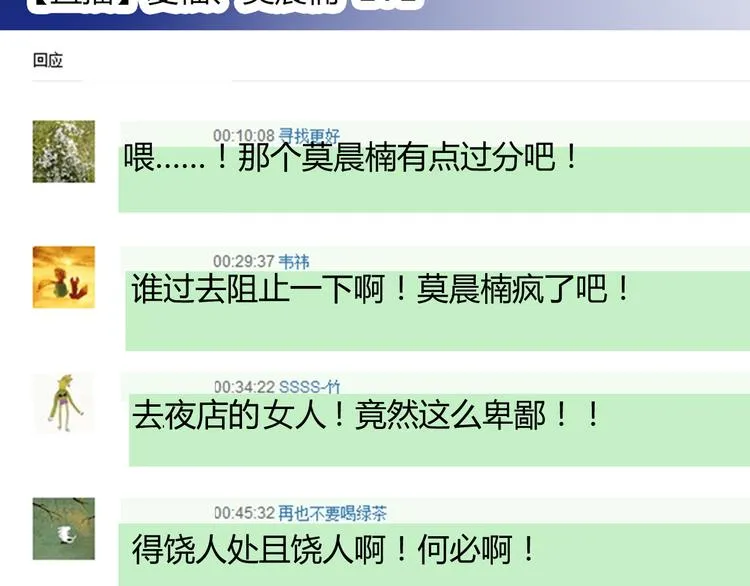 第49话 劲敌 第5页