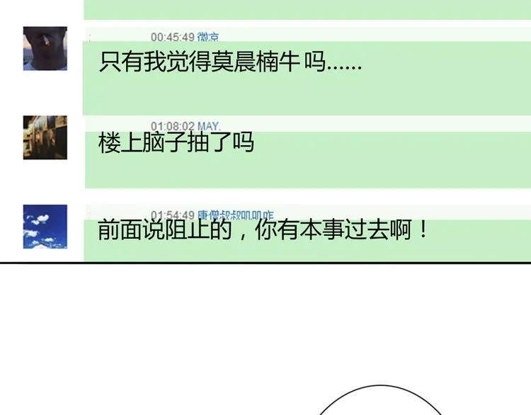 第49话 劲敌 第6页