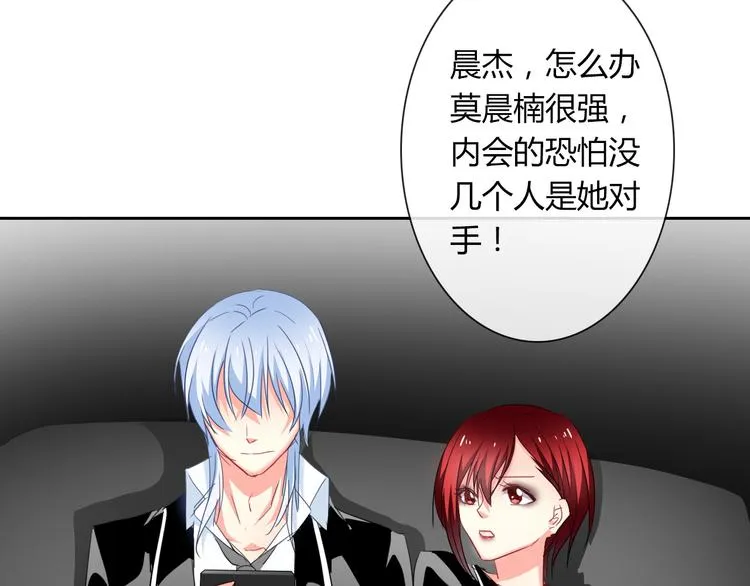 第49话 劲敌 第7页