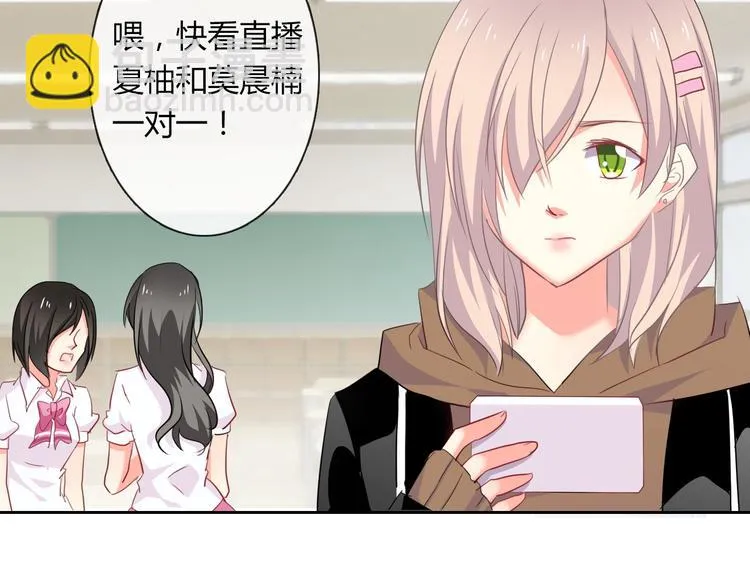 第49话 劲敌 第11页
