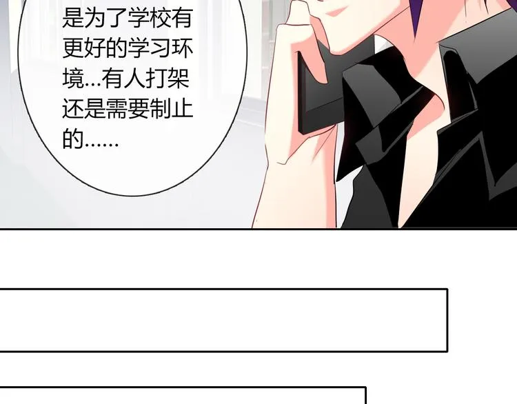 第49话 劲敌 第15页