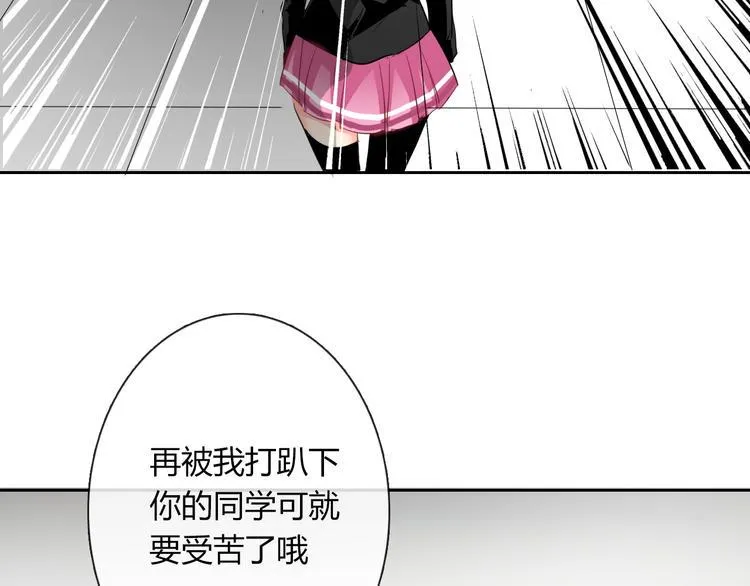 第49话 劲敌 第21页