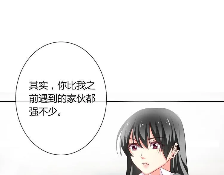 第49话 劲敌 第28页