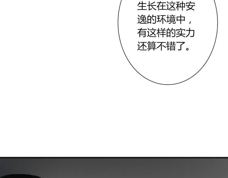 第49话 劲敌 第30页