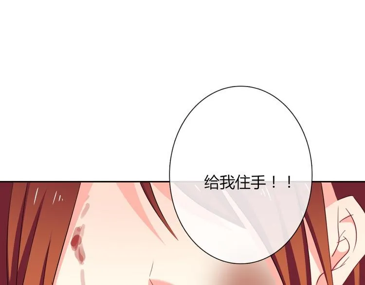 第49话 劲敌 第34页