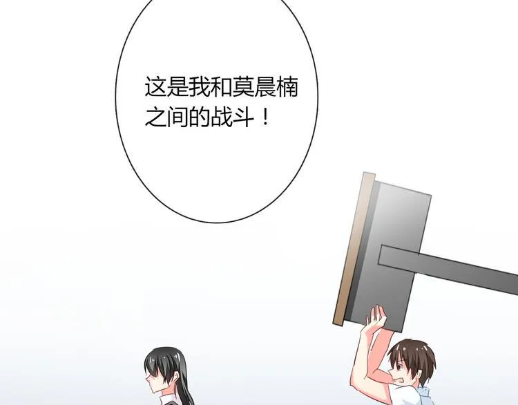 第49话 劲敌 第36页