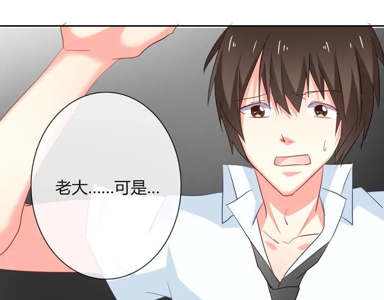 第49话 劲敌 第38页