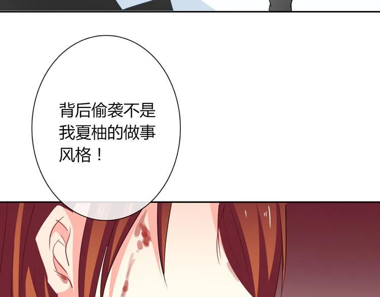 第49话 劲敌 第39页
