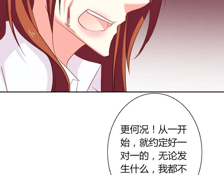 第49话 劲敌 第40页