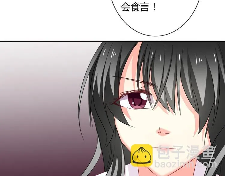 第49话 劲敌 第41页