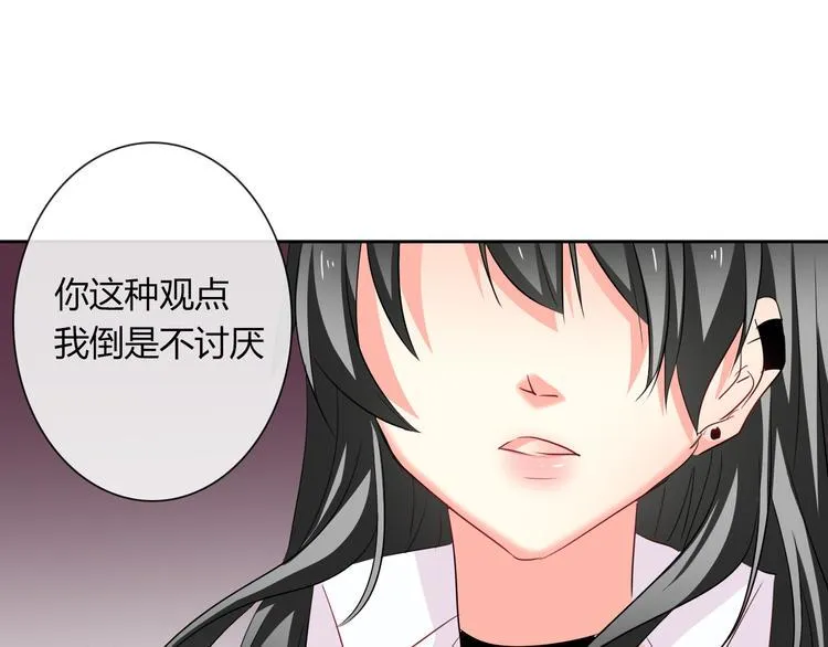 第49话 劲敌 第43页