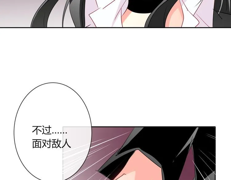 第49话 劲敌 第44页