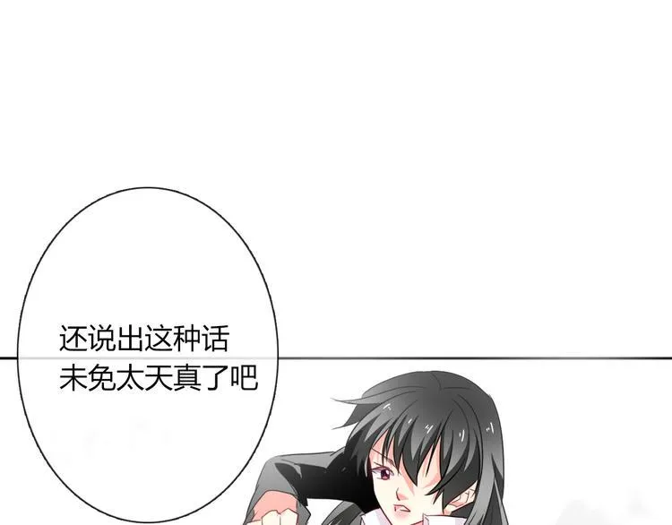 第49话 劲敌 第46页