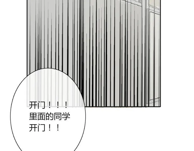 第49话 劲敌 第51页