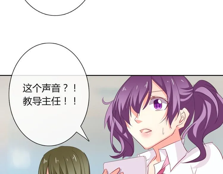 第49话 劲敌 第52页
