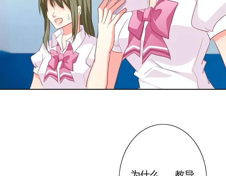 第49话 劲敌 第53页