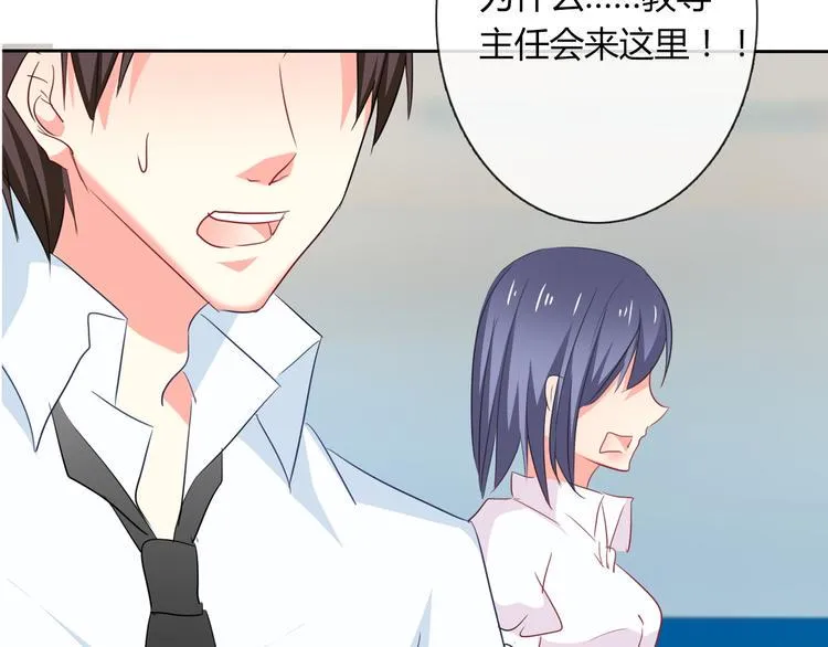 第49话 劲敌 第54页