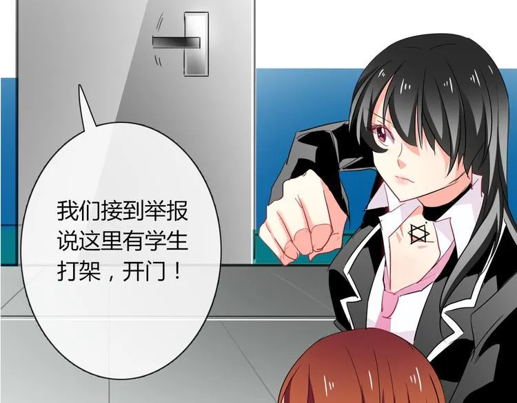 第49话 劲敌 第56页