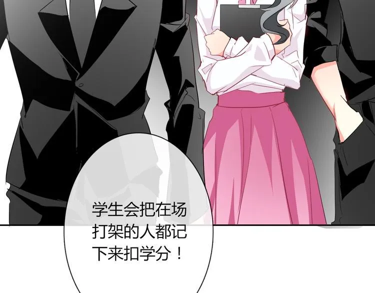 第49话 劲敌 第61页