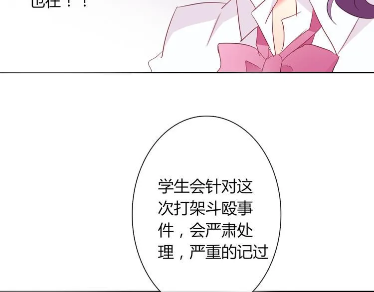 第49话 劲敌 第63页