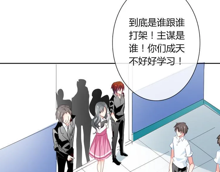第49话 劲敌 第69页