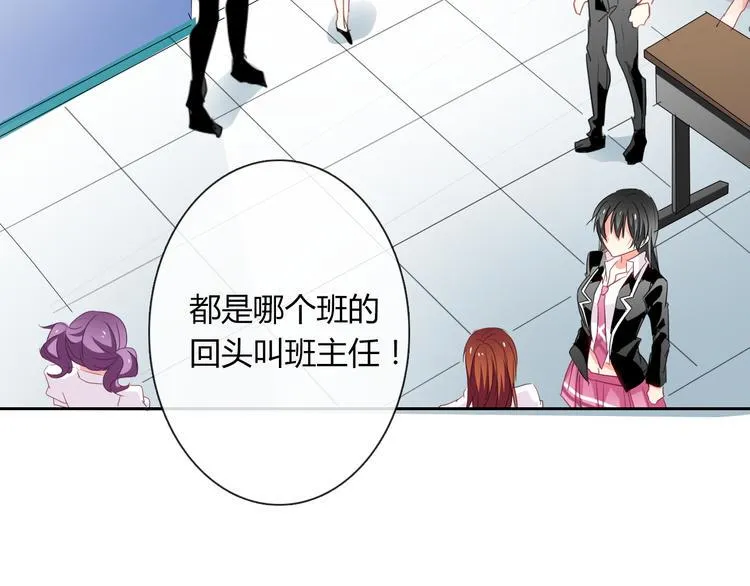 第49话 劲敌 第70页