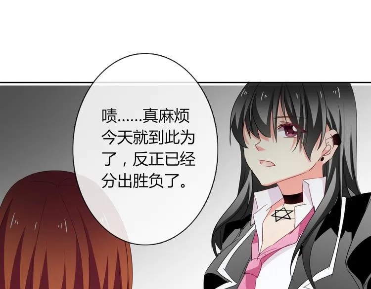第49话 劲敌 第71页