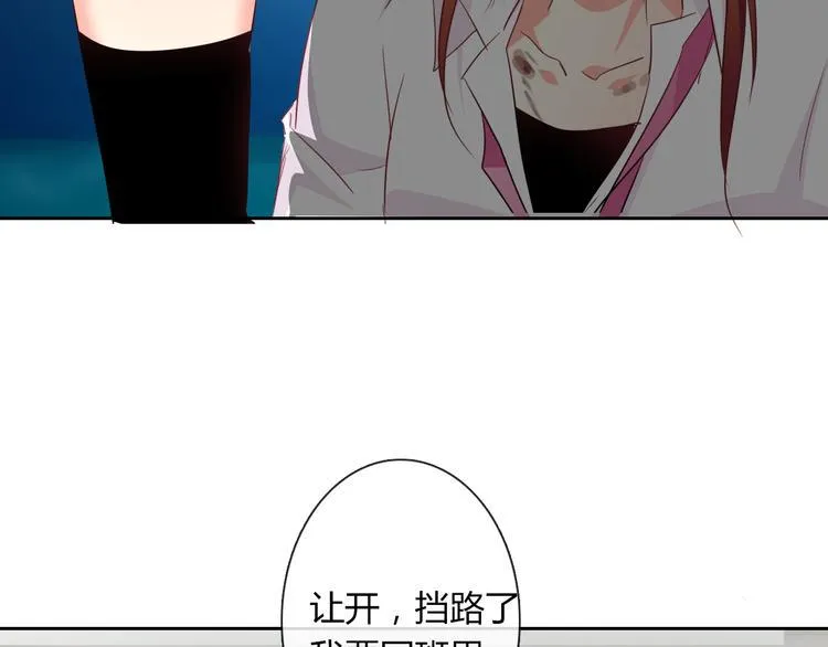 第49话 劲敌 第74页