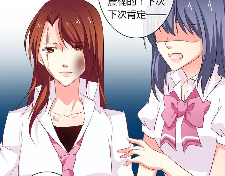 第49话 劲敌 第77页