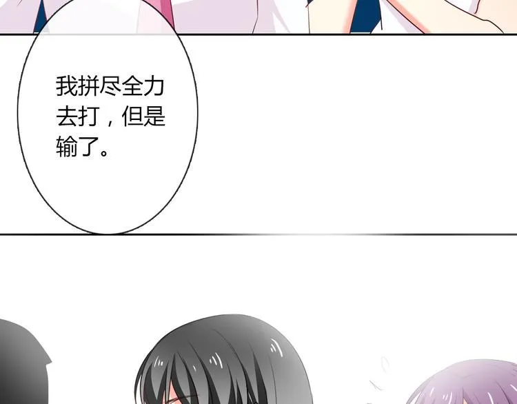 第49话 劲敌 第78页
