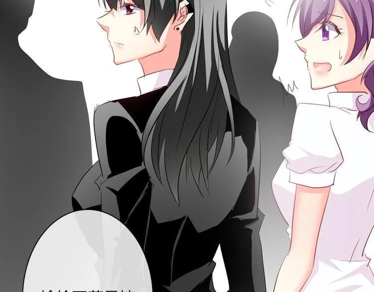 第49话 劲敌 第79页
