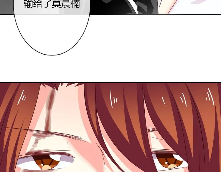 第49话 劲敌 第80页